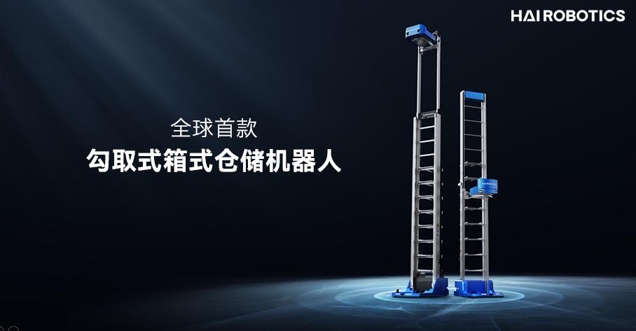 鉤取式機器人發(fā)布