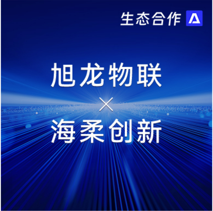 旭龍物聯(lián)x公海 | 讓ACR機(jī)器人成為各行業(yè)倉(cāng)儲(chǔ)升級(jí)的可靠伙伴