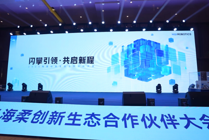 2025公海jcjc生態(tài)合作伙伴大會