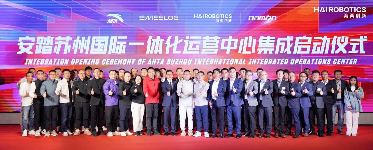 安踏、公海與一眾伙伴共同見證啟動(dòng)儀式