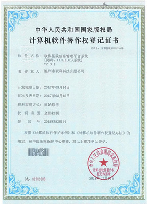 喜訊頻傳 我司再添三項計算機軟件著作權，夯實系統服務創新根基
