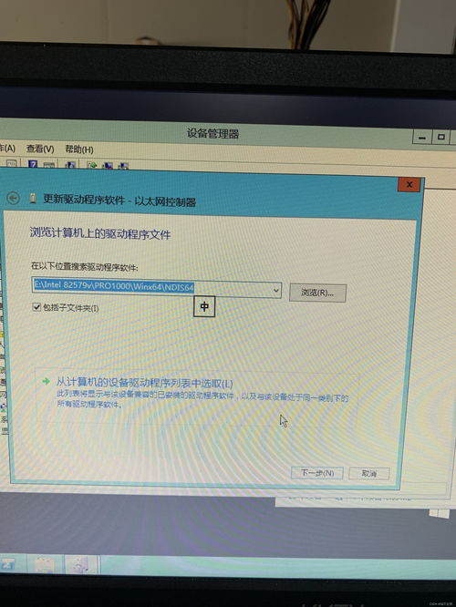 解決Windows Server 2012/2016/2019 Intel網卡驅動數字簽名安裝方法