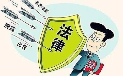 個人信息保護法草案首次亮相，運營與維護迎來新挑戰